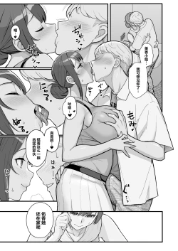 Page 46 of 人妻と昼間1-2
