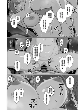 Page 65 of 人妻と昼間1-2