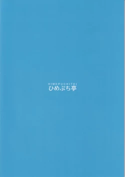 Page 22 of Sensei no Doutei Chinpo to Aishou Yosugite Sex ni Dohamari suru Hayase Yuuka