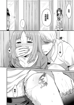 Page 35 of Zesshokukei Danshi, Seiyoku o Shiru Ch. 7-10