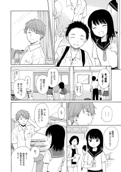 Page 102 of Rough Sketch