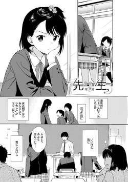 Page 105 of Rough Sketch