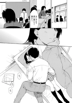 Page 111 of Rough Sketch