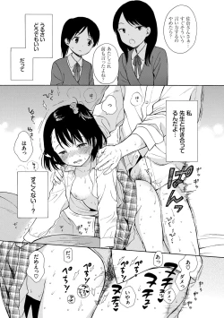 Page 117 of Rough Sketch