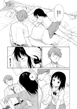 Page 131 of Rough Sketch