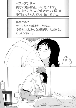 Page 133 of Rough Sketch