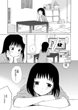 Page 149 of Rough Sketch