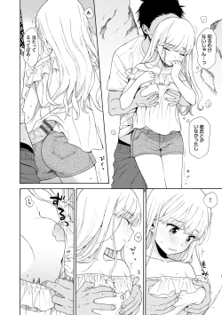 Page 178 of Rough Sketch