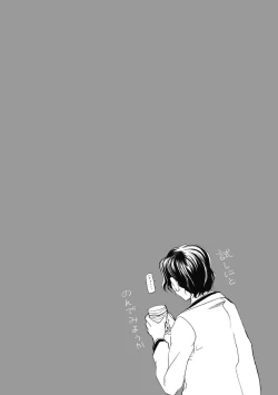 Page 103 of Hitoriga