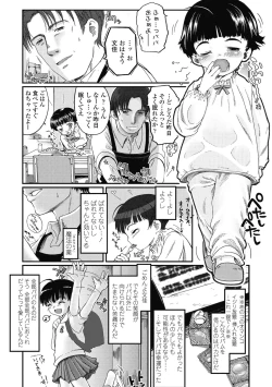 Page 177 of Hitoriga