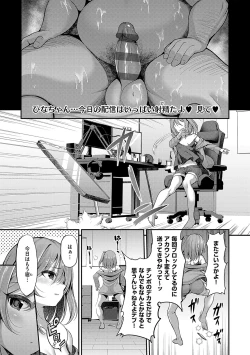 Page 136 of Honto no Watashi ga Miseru Kao - My real face