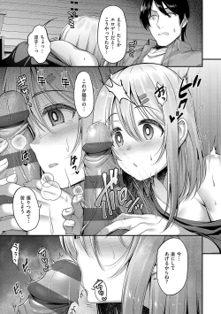 Page 180 of Honto no Watashi ga Miseru Kao - My real face