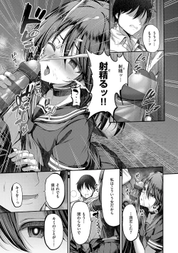 Page 40 of Honto no Watashi ga Miseru Kao - My real face