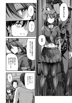 Page 41 of Honto no Watashi ga Miseru Kao - My real face