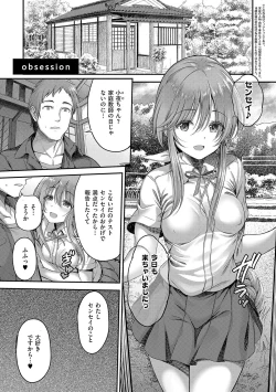 Page 96 of Honto no Watashi ga Miseru Kao - My real face