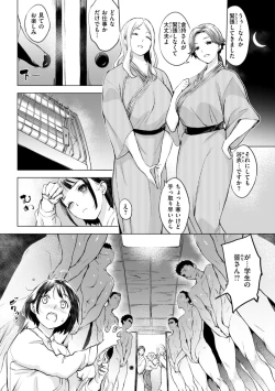 Page 30 of Momoyo no Himegoto