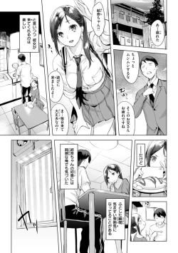 Page 52 of Momoyo no Himegoto