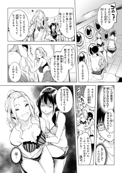 Page 72 of Momoyo no Himegoto