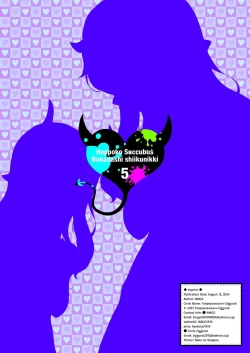 Page 27 of Heppoko Succubus Nakadashi shiiku nikki 5 | Inept Succubus' Creampie Breeding Diary 5