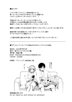 Page 33 of Polynesian Sex o Kokoromiuru Kai