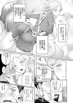 Page 148 of Yatte Mite Kara Kangaeyo. - Don't think, fuck!! + GAL CAMP!