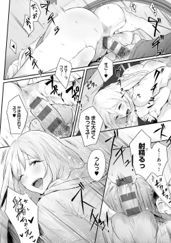 Page 15 of Yatte Mite Kara Kangaeyo. - Don't think, fuck!! + GAL CAMP!