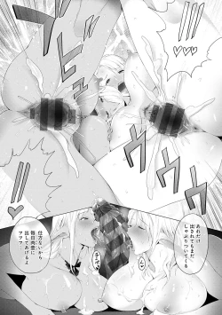 Page 208 of Yatte Mite Kara Kangaeyo. - Don't think, fuck!! + GAL CAMP!