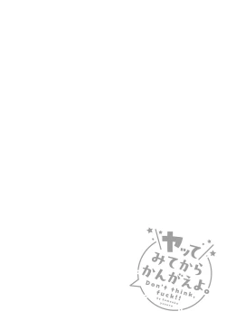 Page 61 of Yatte Mite Kara Kangaeyo. - Don't think, fuck!! + GAL CAMP!