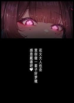 Page 19 of Star Rail Gravure #01 Sparkle | 星旅一瞬 01 花火