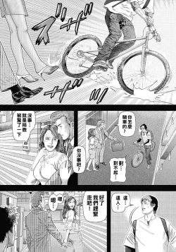 Page 3 of Love Hotel  Furin  Mikkai