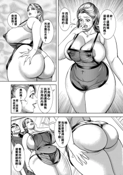 Page 10 of Teitou Kifujin Nikugangu