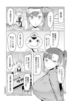 Page 40 of Hitozuma ga Ero Sugite Shigoto ni Naranai!