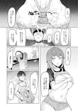 Page 60 of Hitozuma ga Ero Sugite Shigoto ni Naranai!