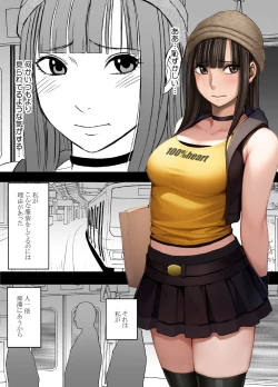 Page 2 of Virgin Train R