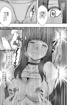 Page 47 of Virgin Train R