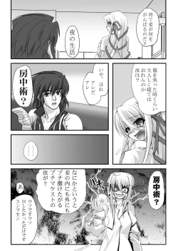 Page 5 of Kusuburu Madousho DL han