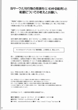 Page 25 of Five O'Clock PM