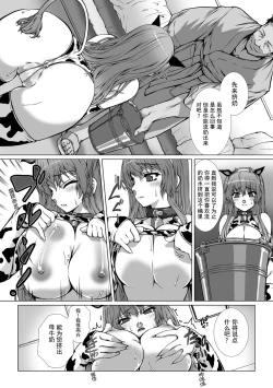 Page 18 of Hengen Souki Shine Mirage THE COMIC EPISODE 10 | 变幻装姬闪耀幻影 官方漫画 第10话