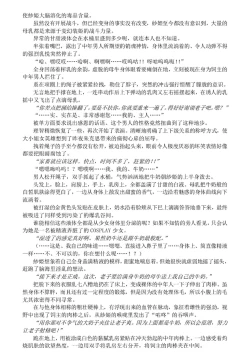 Page 40 of Hengen Souki Shine Mirage THE COMIC EPISODE 10 | 变幻装姬闪耀幻影 官方漫画 第10话