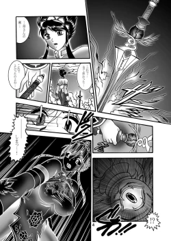 Page 3 of GXP REQUIEM Kanzenban