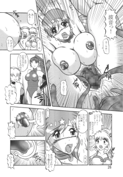 Page 26 of VOICE in the DARK