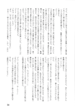 Page 54 of VOICE in the DARK