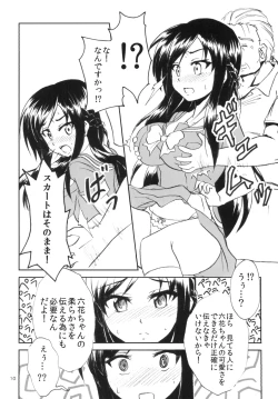 Page 10 of Nama Rikka