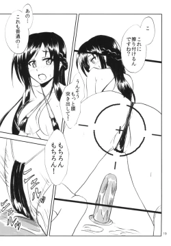 Page 19 of Nama Rikka