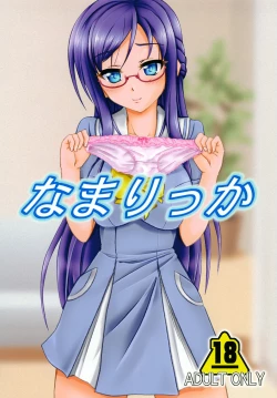 Page 1 of Nama Rikka