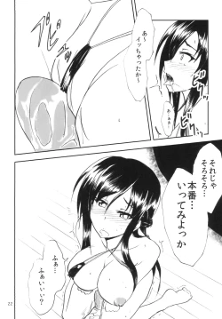 Page 22 of Nama Rikka