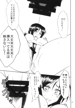 Page 23 of Nama Rikka