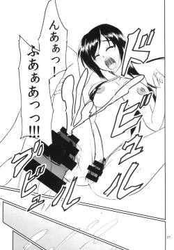 Page 27 of Nama Rikka