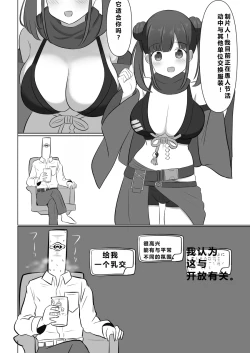 Page 22 of ［pixiv］竹輪