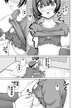 Page 24 of ［pixiv］竹輪